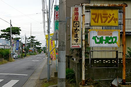 神栖 風俗 イースタイル