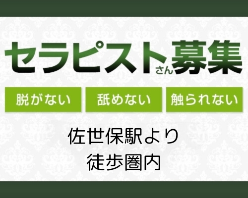 ぶるーべりーSPA｜日本橋・大阪府のメンズエステ求人 メンエスリクルート