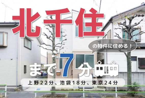 ☆JR常磐線「亀有」駅徒歩5分の賃貸マンションです☆ | 【池袋・新宿】水商売・風俗勤務の方の賃貸情報