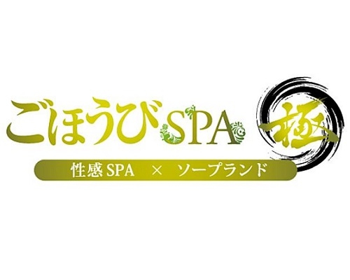 神戸 福原高級ソープ「ごほうびSPA極」在籍【ひな/22歳】