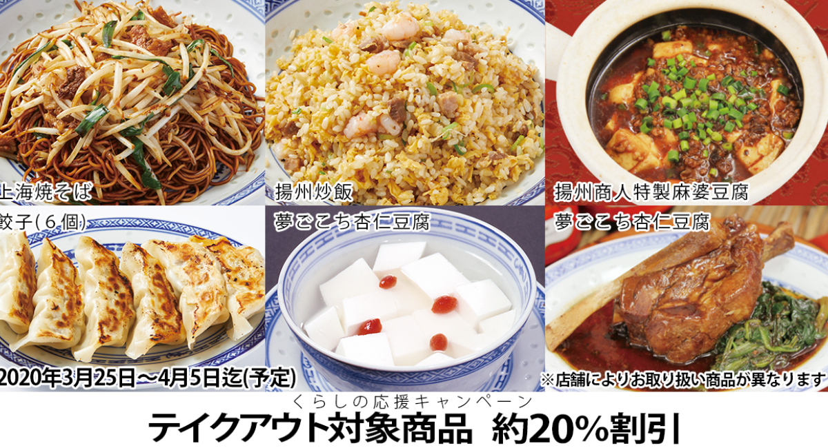 夢ごこち杏仁豆腐❤︎』by k-keiko-k : 中国ラーメン揚州商人