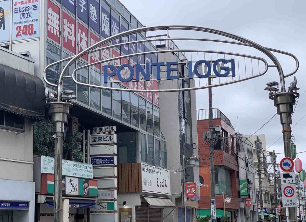 井荻駅の地域情報 - 駅探