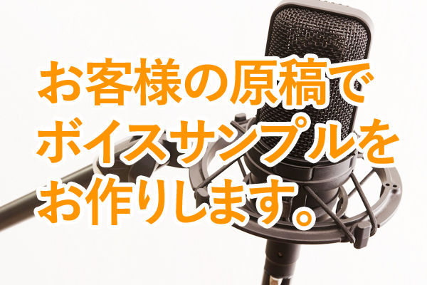 最新版ボイスサンプル【声質14種類】 | 恋摘もなかさん(声優)のポートフォリオ | ココナラ