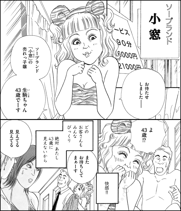 新人漫画家、風俗嬢になる【おまけ描き下ろし付き】 2巻 - エバラユカ＋ふてね -