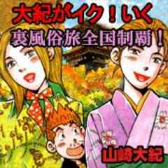 大久保・新大久保で人気・おすすめの風俗をご紹介！