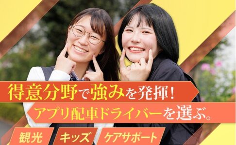 未経験OK!】草加アコス店のリラクゼーションセラピスト求人 - 埼玉県草加市| |