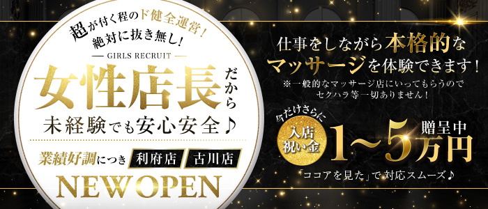 石巻の風俗求人【バニラ】で高収入バイト