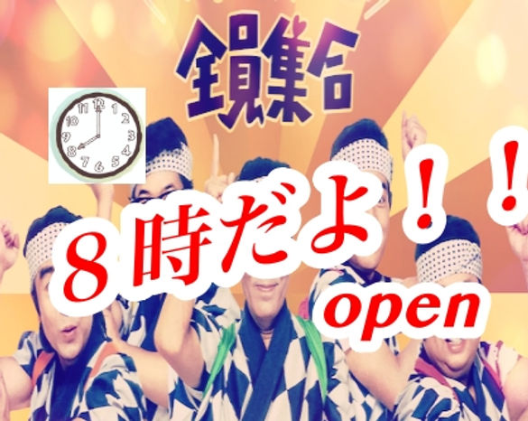 営業日：日・祝祭日営業あり・町田駅の熟女キャバクラ一覧