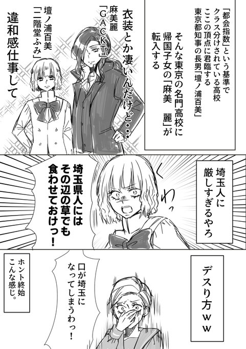 僕とエッチなお姉さん [ダイナマイト埼玉] | DLsite 同人