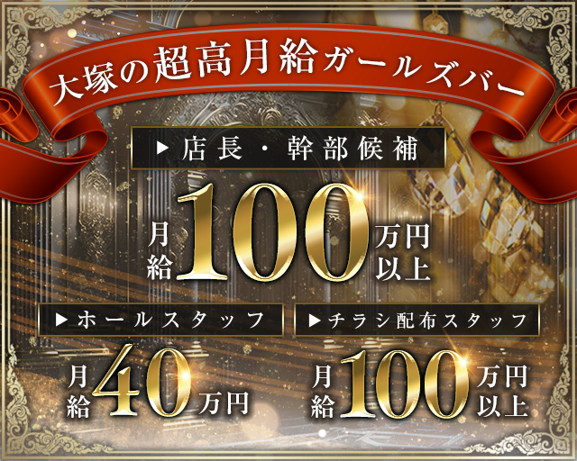 池袋のキャバクラボーイ・黒服求人ならメンズ体入