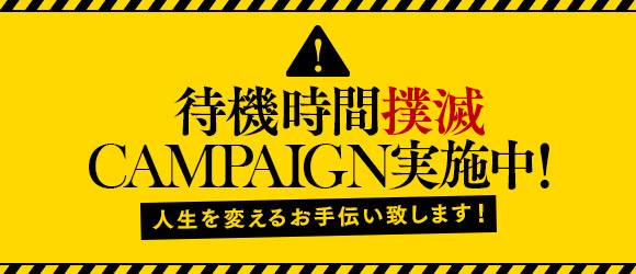 和歌山の風俗求人(高収入バイト)｜口コミ風俗情報局