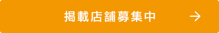 日刊アロマエステ新聞九州版｜デリヘル広告のご依頼は【ミスター広告】