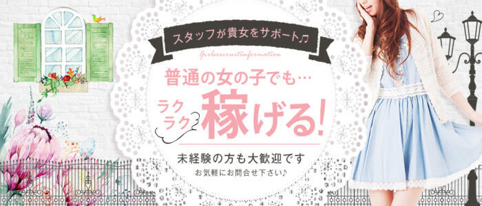 日本人専門 ヌキ坂46土浦店｜土浦発 デリヘル