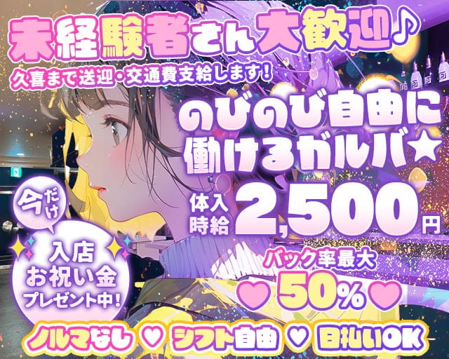 12月最新】久喜市（埼玉県） メンズエステ エステの求人・転職・募集│リジョブ