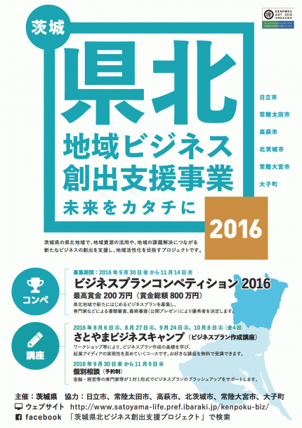 北茨城・奥久慈・日立 日帰り温泉 その他の遊び体験｜【アソビュー！】休日の便利でお得な遊び予約サイト