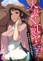 人妻好きのためのオトナマンガの編集部PICK UPシーン(68件)