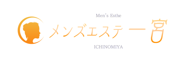 愛知県名古屋市一宮のメンズエステをお探しなら「ミモザ-mimoza-」