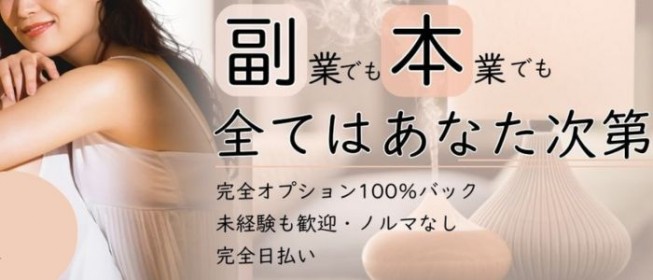 越谷マッサージ＋ - 越谷・草加・三郷/デリヘル｜駅ちか！人気ランキング