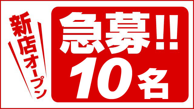 平成女学園(ヘイセイジョガクエン)の風俗求人情報｜渋谷 店舗型ヘルス