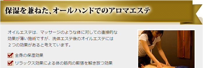 大阪のメンズエステと出張マッサージ情報【アロマパンダ通信】