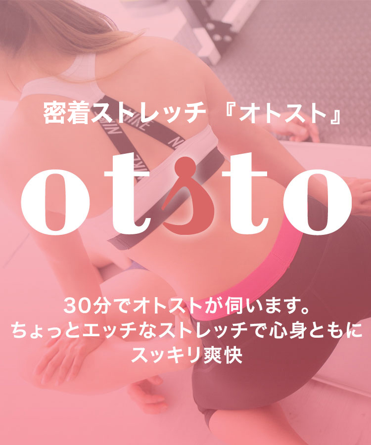 口コミ（3件）｜健康寿命を延ばす！恋愛コミュニティ otsto(オトスト)（恵比寿/デリヘル）