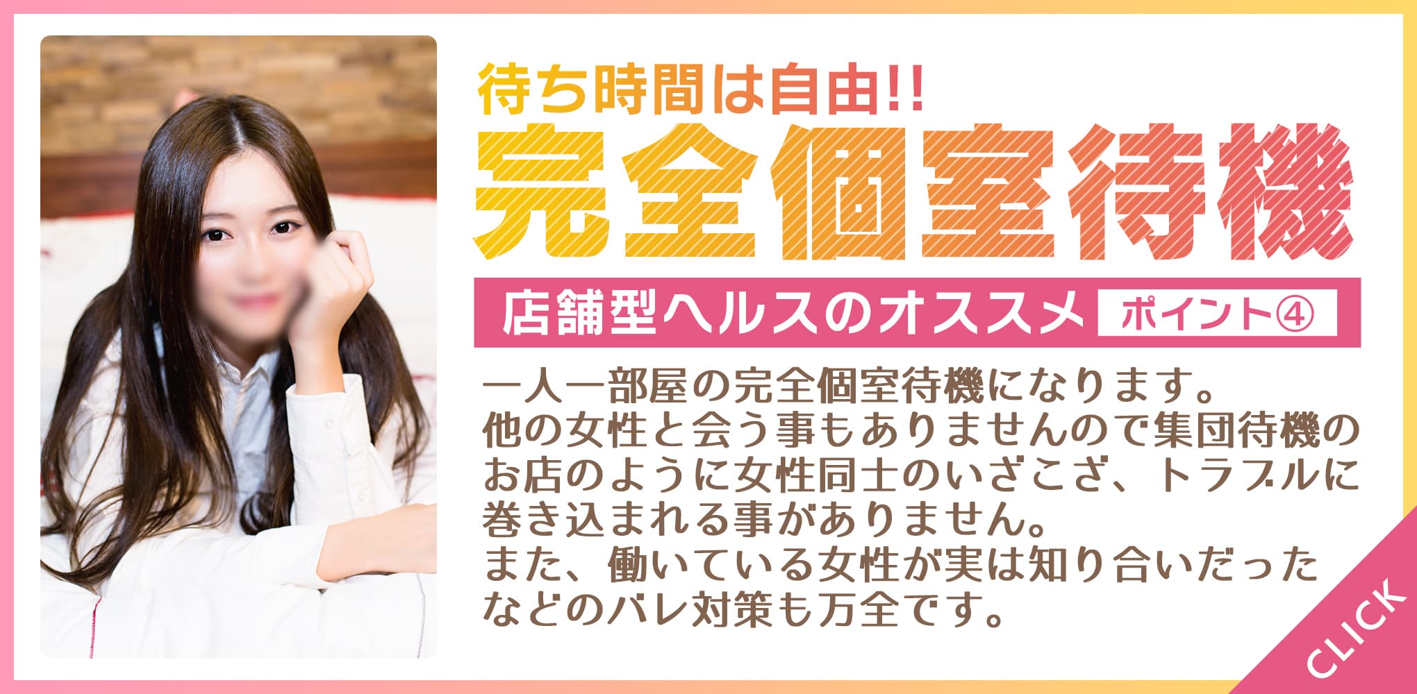 あなたはいくつ知ってる？風俗の業種・種類をメリット、デメリットと合わせて解説します！ TSUBAKI｜土浦｜風俗求人 未経験でも稼げる高収入バイト