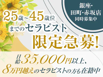 40代が主役！東京おすすめメンズエステ店「40代向けの求人情報25選」