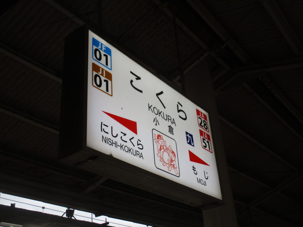 日帰り京都 博多駅から京都駅 | ガンちゃんのブログ