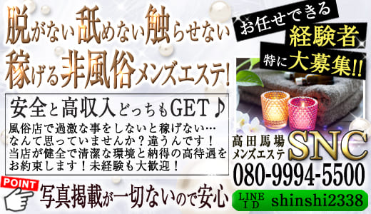 浦安の風俗求人【バニラ】で高収入バイト