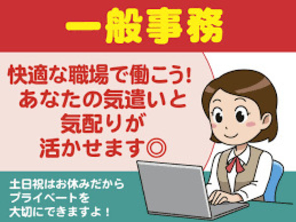 とらばーゆ】美容プラージュ 会津若松滝沢店の求人・転職詳細｜女性の求人・女性の転職情報