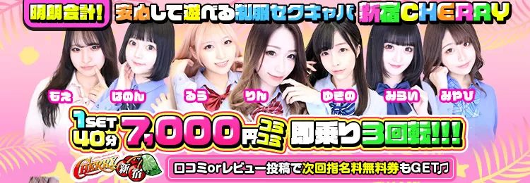 赤羽・板橋のおすすめセクキャバ（おっパブ）・いちゃキャバ10選！【おっパブ人気店ナビ】