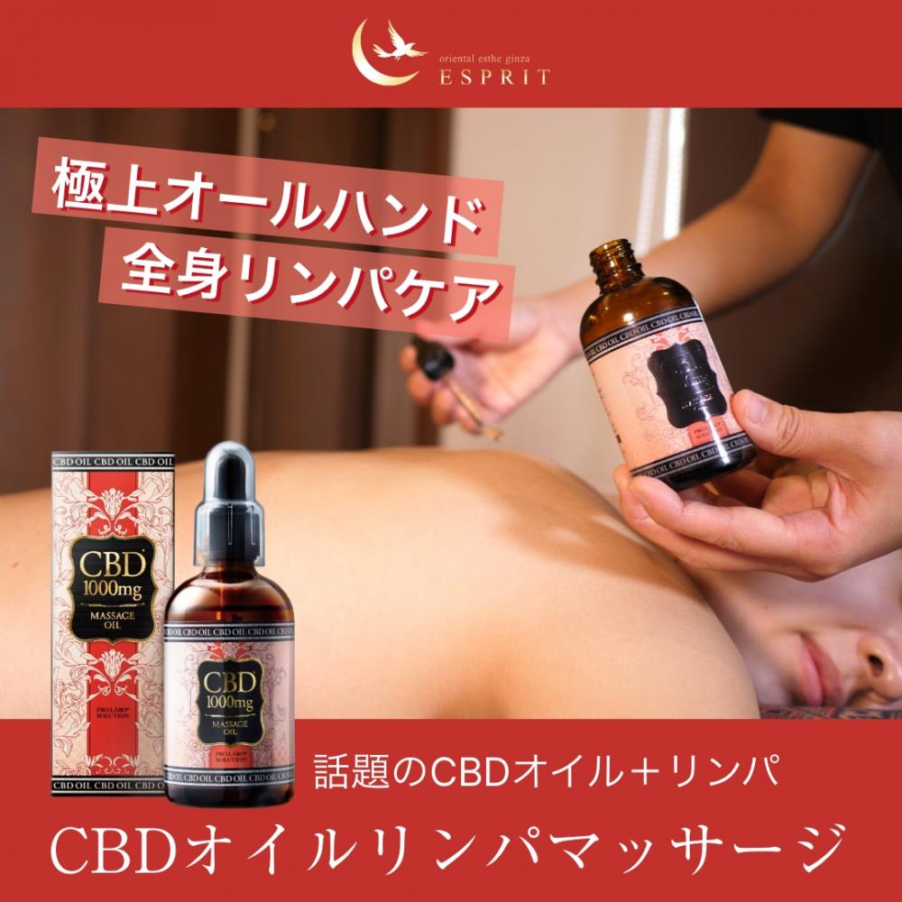 CBDボディトリートメントオイル新発売【CBDマッサージ＆CBDボディオイル】 | 株式会社OOHAAHのプレスリリース