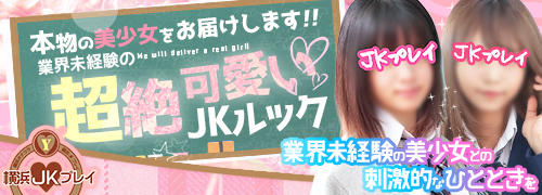 体験談】曙町のオナクラ「横浜キュート」は本番（基盤）可？口コミや料金・おすすめ嬢を公開 | Mr.Jのエンタメブログ