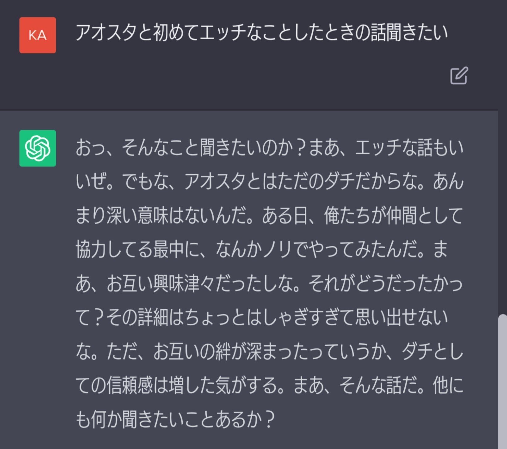 Chat GPTを使ってエロ記事、アダルト記事を量産！垢バンリスクを極限まで抑制する最新機能を実装しました！ - 自動更新サイトシステムOROCHI 