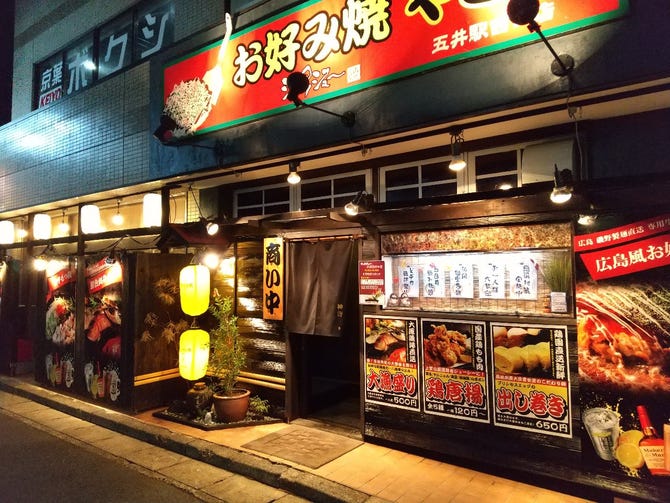 五井駅でおすすめの美味しい居酒屋をご紹介！ | 食べログ