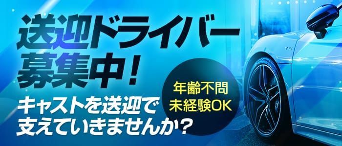 長野セクハラ総合事務所OLプロダクション(ナガノセクハラソウゴウジムショオーエルプロダクション)の風俗求人情報｜長野市 デリヘル