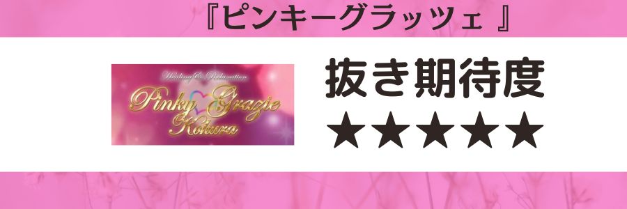 最新版】北九州・小倉エリアのおすすめメンズエステ！口コミ評価と人気ランキング｜メンズエステマニアックス