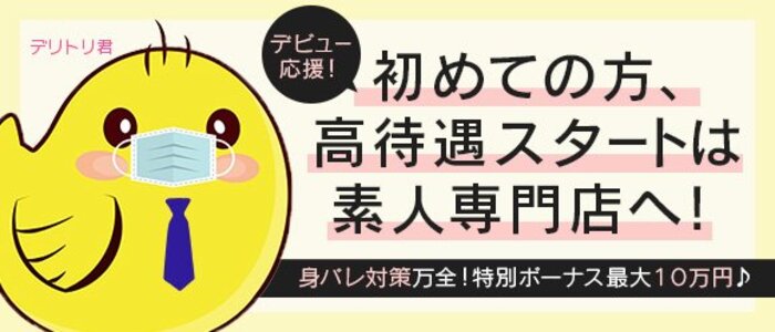 大分県ディルドの女の子を条件で探す デリヘル情報 デリヘルワールド