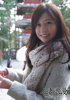 ヌード写真集 「生保レディ 伊藤加奈子