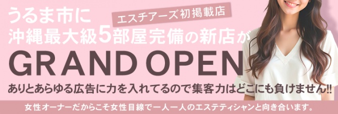 2024年12月最新版】沖縄のメンズエステ求人をまとめてご紹介 - 夜シゴト