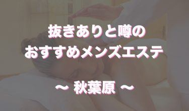 セラピスト必見】メンズエステでお客様が誤爆しないために気を付けるべきこととは？ - エステラブワークマガジン