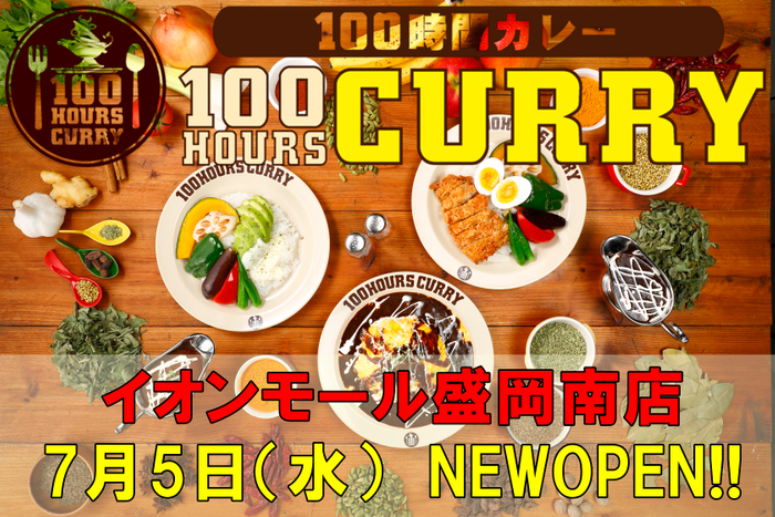 岩手県】ミヤネ屋・澤口アナが故郷「盛岡三大麺」の食べ方を伝授！じゃじゃ麺は一口残して - 読みテレ｜読んで楽しいテレビの話