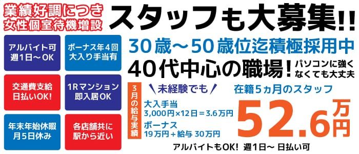 あげまん西中島店｜西中島の風俗情報｜大阪・関西風俗共通ポイント - チェクナビ