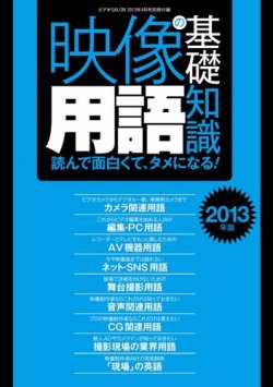 現代用語の基礎知識 カタカナ外来語略語辞典 第5版