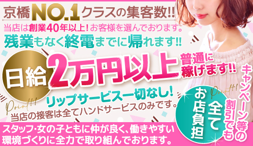 バニーガール募集詳細│B4京橋│ジョブチャレ キャバクラ求人・体入・アルバイト・パート情報