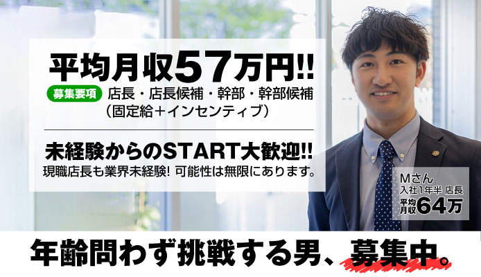 送迎ドライバー マテリアル・グループ 高収入の風俗男性求人ならFENIX JOB