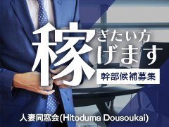 60分総額12000円【人妻同窓会】『信頼の証ヴィーナスグループ』 / 広島市のデリヘル