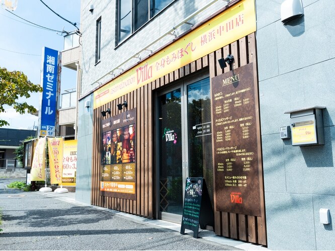 アジアンリラクゼーション ヴィラ 高陽店(asian relaxation villa)｜ホットペッパービューティー