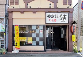 ここの肉刺しは本当に旨いのに安い！前橋の焼き鳥屋といえば煙！【串焼き酒場 煙（前橋・総社町）】 - ぐんぐるブログ