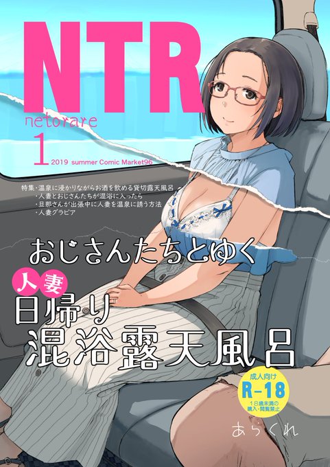 駿河屋 -【アダルト】<中古>「混浴につかる人妻がタオルで隠しているつもりでも透けている乳首をオカズに隠れせんずりしていたら見られ怒られるかと思ったらヤられた」  VOL.1（ＡＶ）